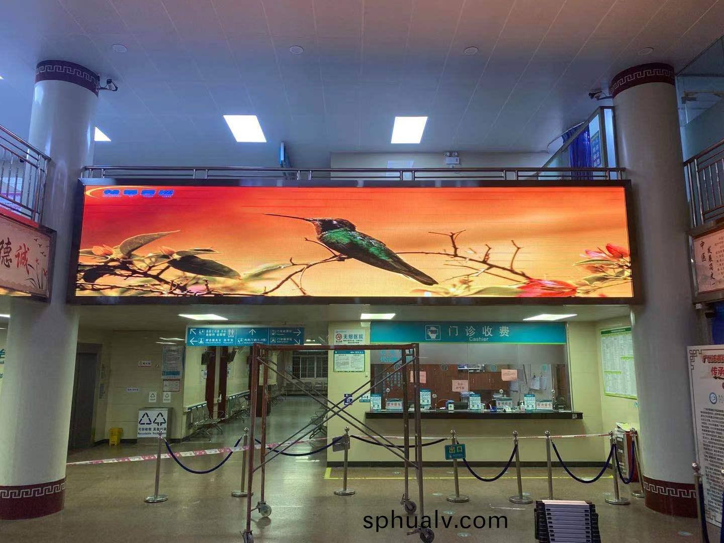 廣(guang)州市黃埔區(qu)中(zhong)醫院暢(chang)易(yi)美視LED信(xin)息(xi)化(hua)P3顯示屏(ping)